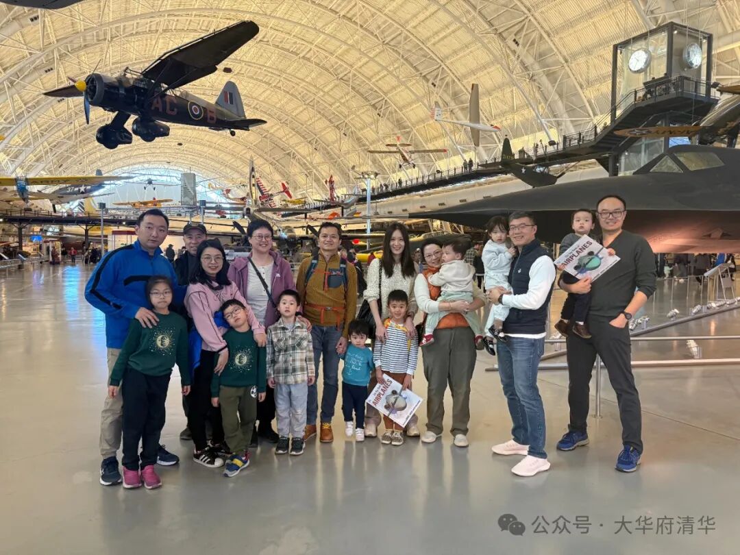 大华府清华小龄二代首场活动圆满落幕！