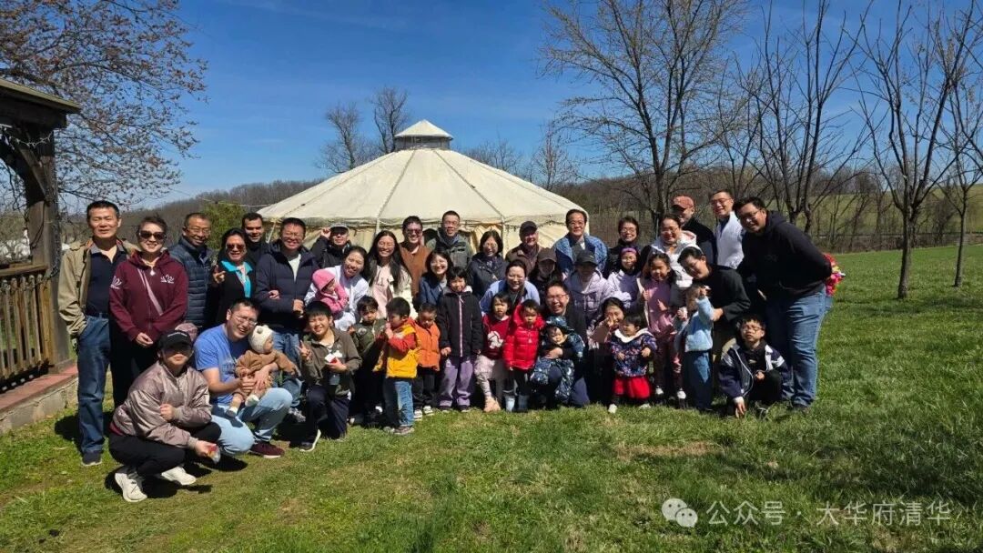 春日相聚,共叙情谊 —— 记大华府清华校友会小龄二代烤全羊活动 春日相聚,共叙情谊 —— 记大华府清华校友会小龄二代烤全羊活动